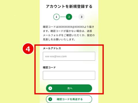 ふくしまポータル | 新規登録するにはどうすればよいですか。