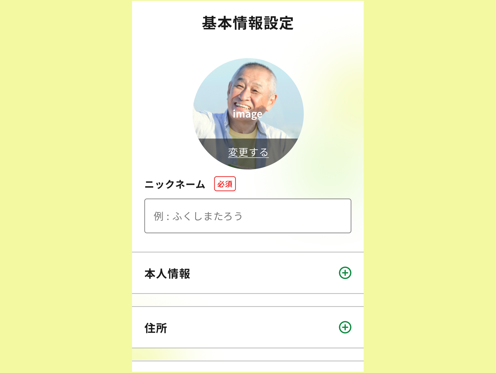 ふくしまポータル | 新規登録するにはどうすればよいですか。