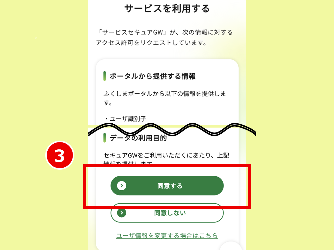ふくしまポータル | マイナンバーカード連携でできることは何ですか