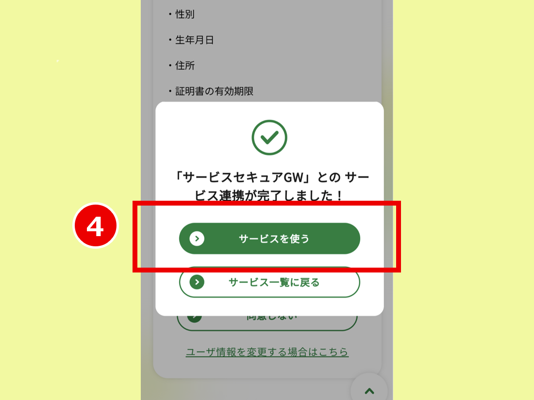 ふくしまポータル | マイナンバーカード連携でできることは何ですか