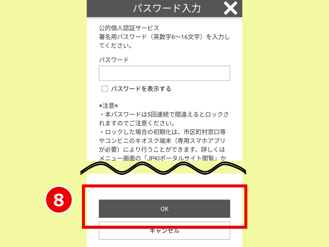 Hanaさま確認ページ♡ ふくしまポータル | マイナンバーカード連携でできることは何ですか