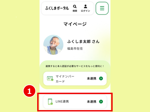 Fukushima Portal | How do I link to LINE (register as a friend)?