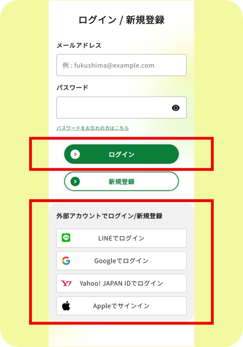 ふくしまポータル | ふくしまポータルの使い方