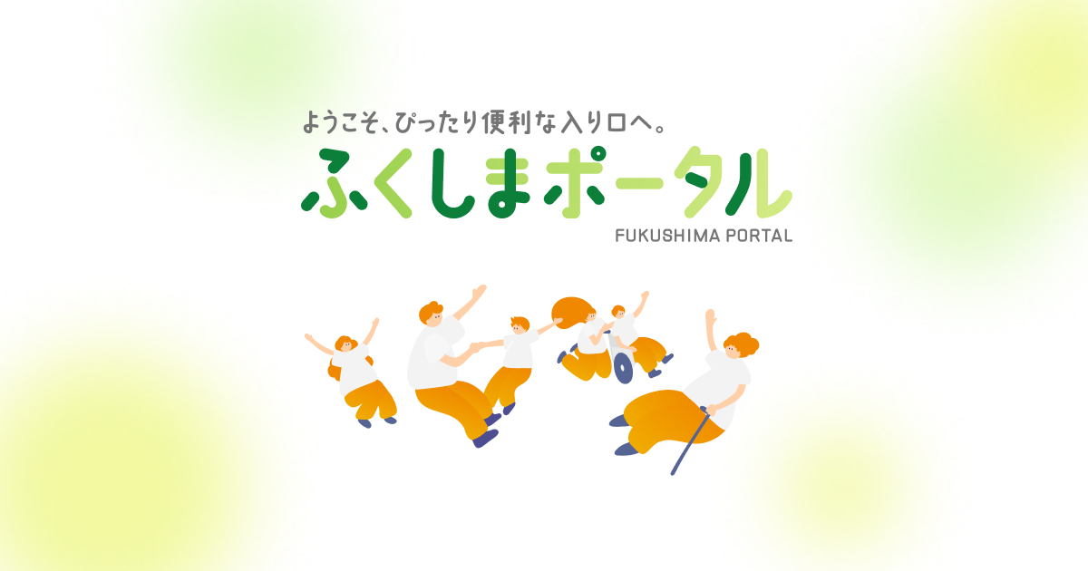 ふくしま花火大会&あだたらイルミネーション&おなはま海遊祭